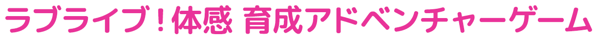 あなたが導く育成型リズムアクションRPG